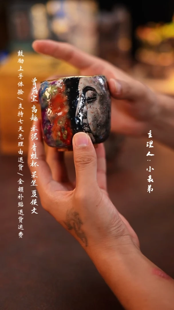 【闪购商品】杯3禾泥-佛首画片主人杯