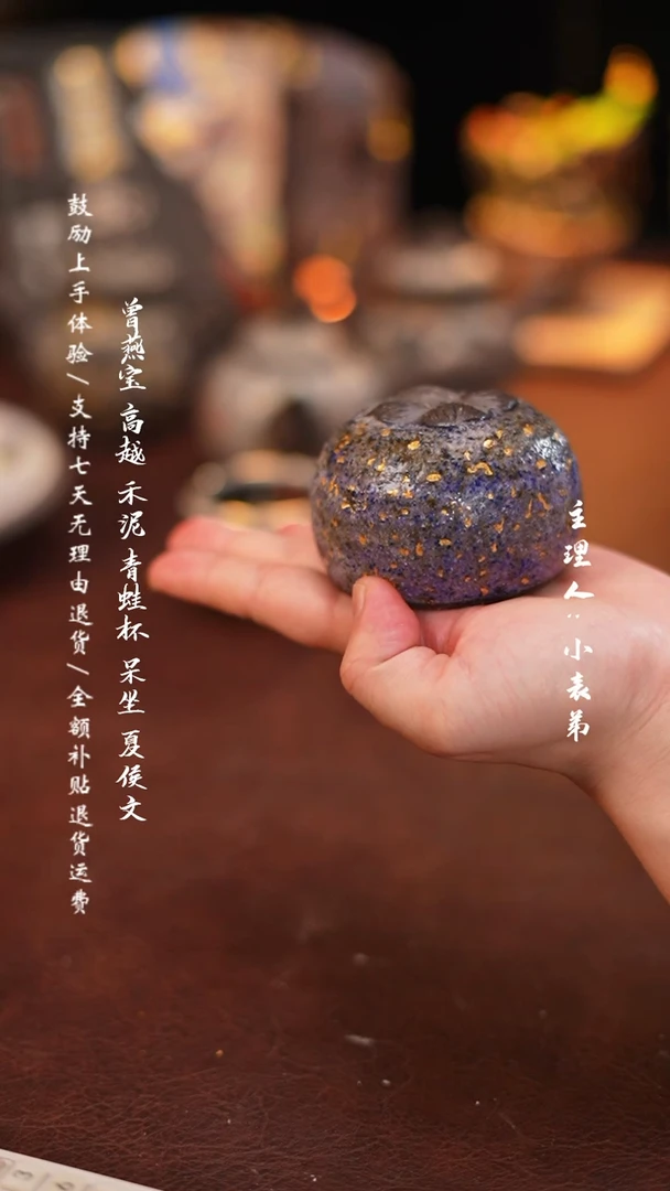 【闪购商品】杯9高越-蓝金岩矿主人杯