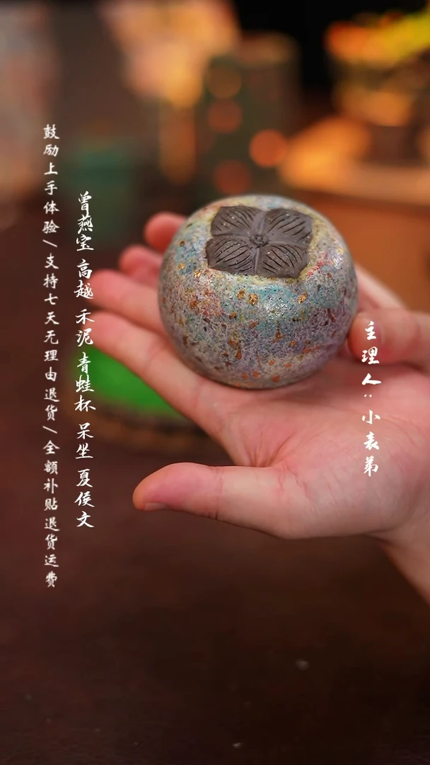 【闪购商品】杯2高越-窑变岩矿主人杯