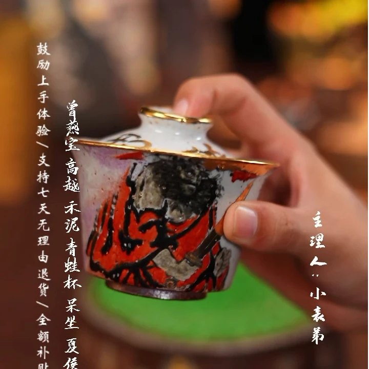 禾泥-钟馗主人盖碗
