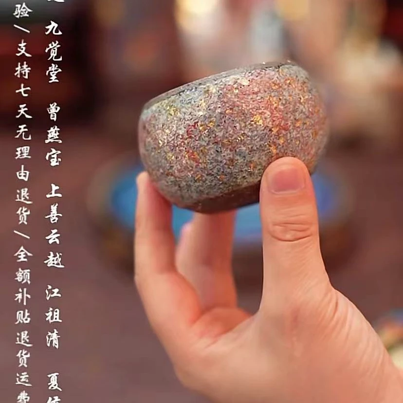 高越-岩矿七彩杯