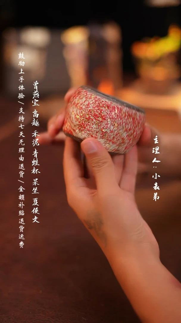 【闪购商品】杯高越-红岩矿主人杯