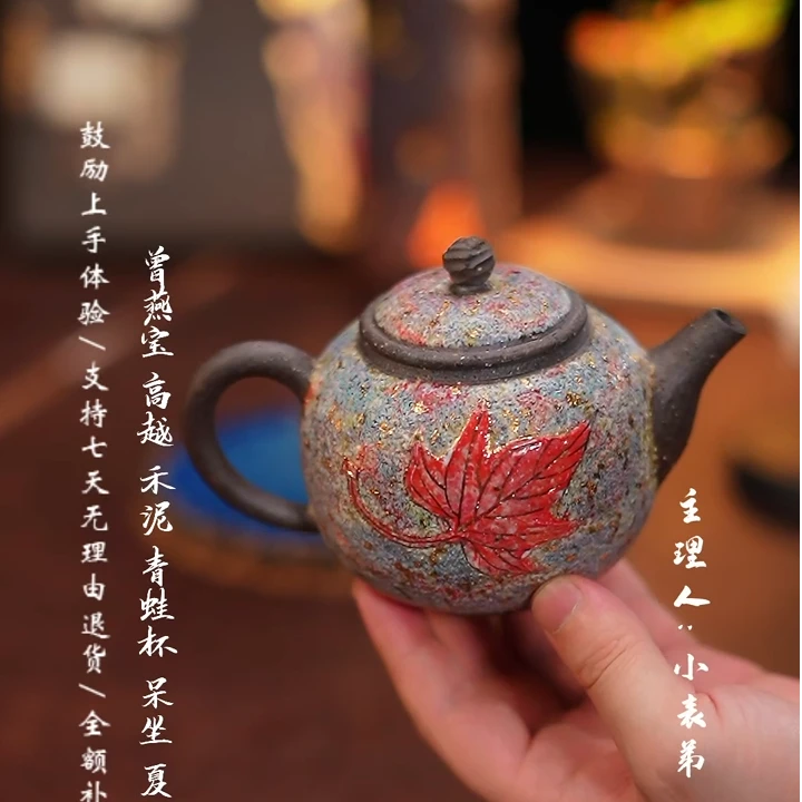 高越-岩矿枫叶壶