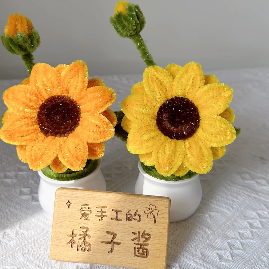 【2盆】幻彩七彩向日葵扭扭棒渐变小清新幸福花手工DIY材料包