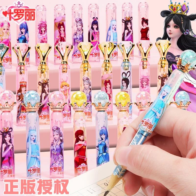 正版叶罗丽水晶钻石笔帽透明铅笔套笔盖延长器保护套小学生女孩