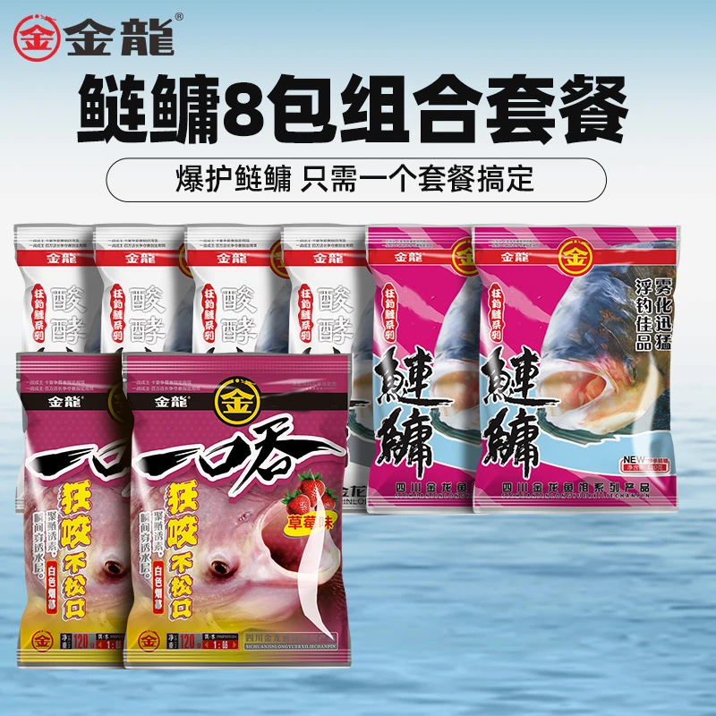 金龙金龙经典款鲢鳙饵套餐浮钓鲢鳙花鲢白鲢大头鱼诱钓垂钓