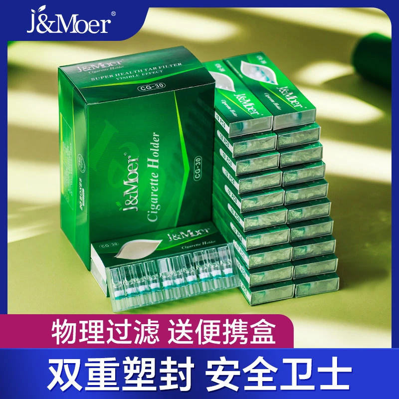 摩尔烟嘴抽吸烟油过滤器一次性独立包装过滤烟嘴通用男士便携烟具