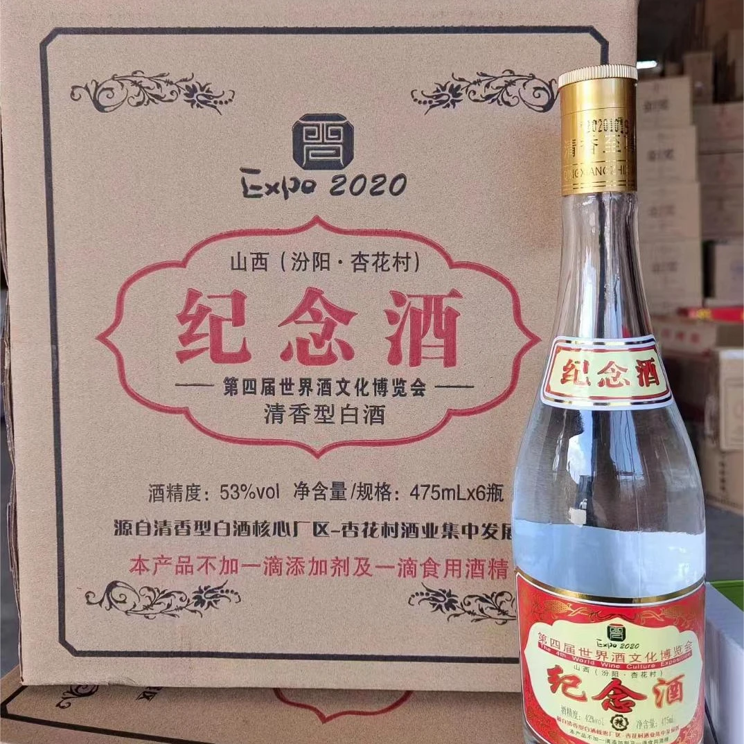 醇家香【纪念酒】清香型白酒优级酒厂全国酒业好喝53度475ml*6瓶