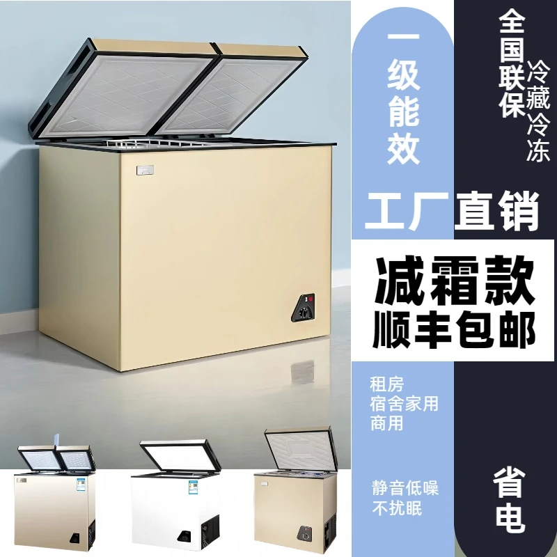【全新】瑕疵双温148小冰柜强冷家用全冷冻小型保鲜用冰柜迷你