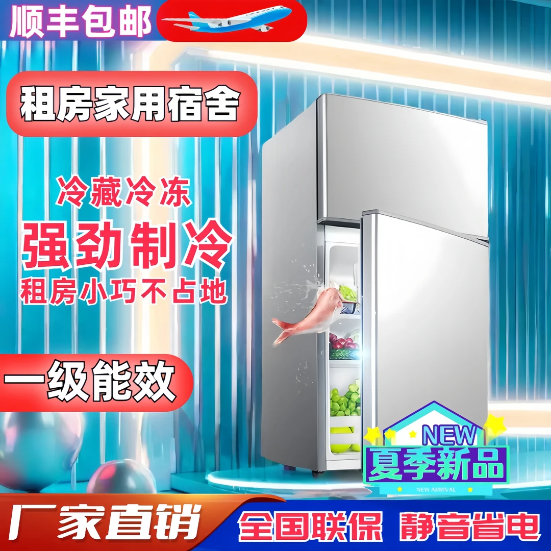 【70高瑕疵】家用小型宿舍公寓办公室迷你二人用节能电冰箱双门租房