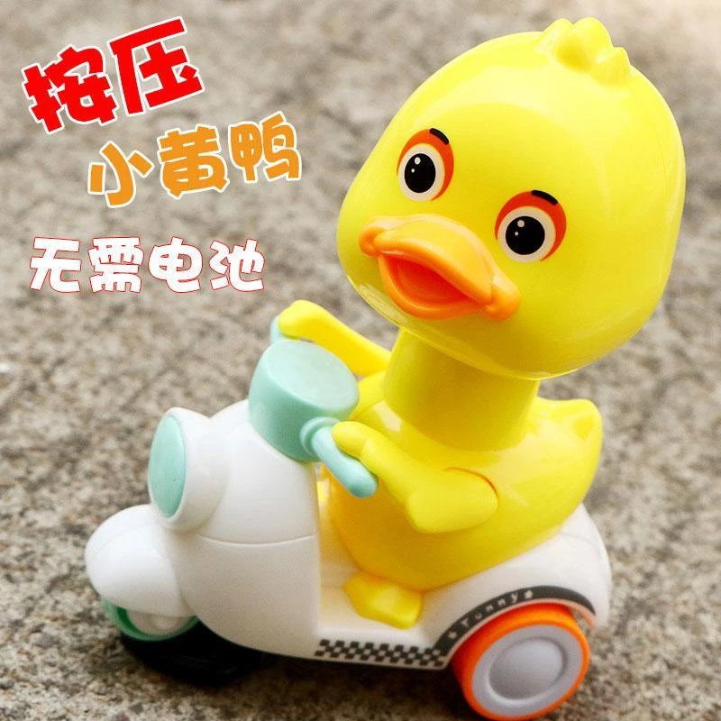 七街皇后 按压式摩托车小黄鸭玩具车 质量问题找客服 中差不补