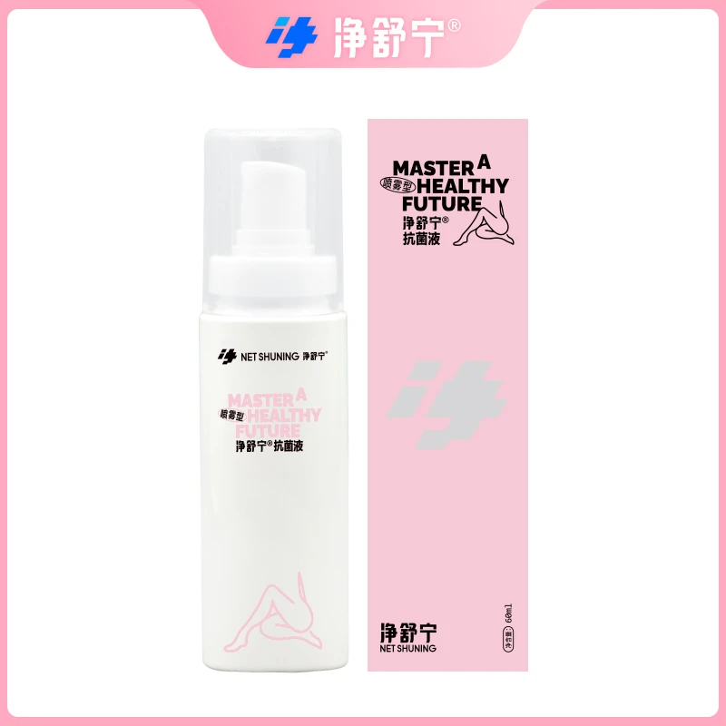 NET-SHUNING/净舒宁抗菌液外用喷雾型 保湿 免洗 60ml