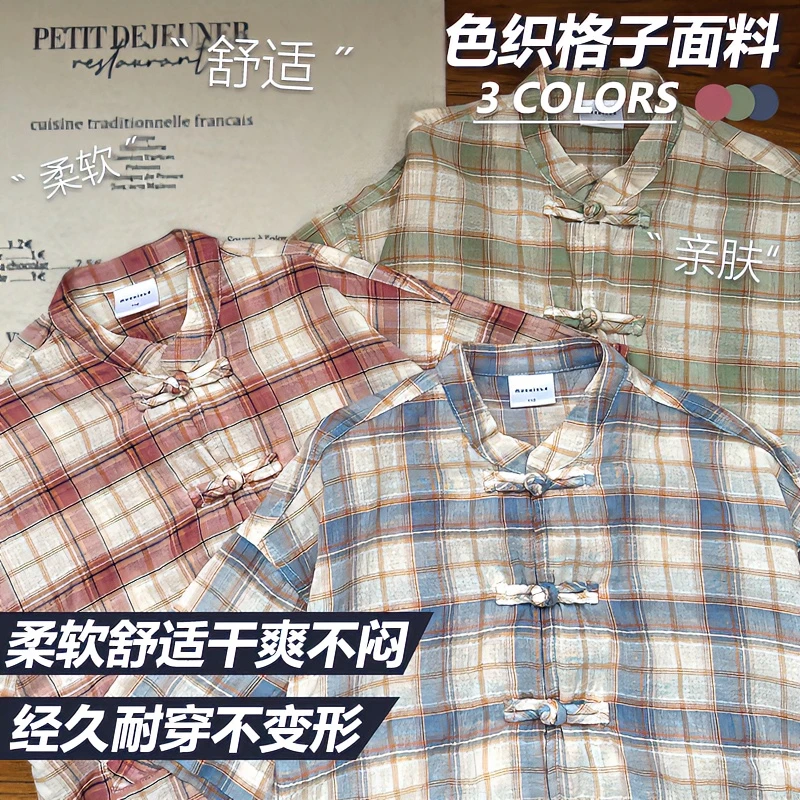 【2024新款】阿又夏季童装儿童男童中大童新中式衬衫T恤 99231X