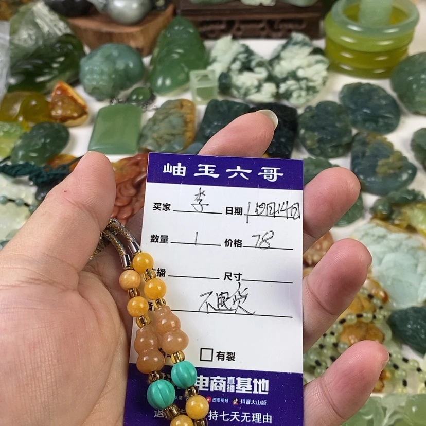 【闪购商品】岫玉链子未镶嵌李*芳