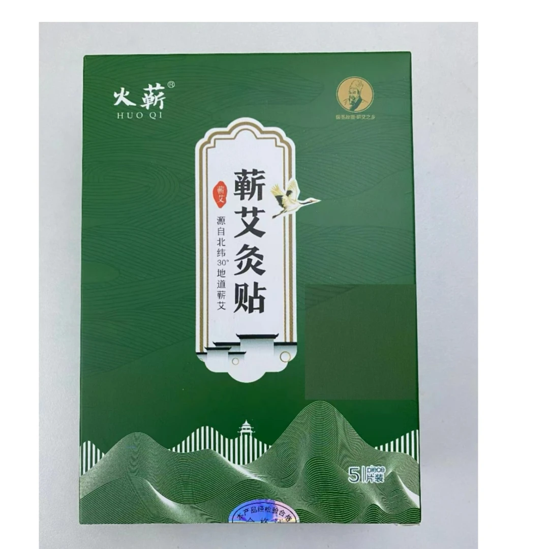 【火蕲蕲艾精油热敷贴】肩颈蒸汽艾灸宝家用草本暖膝贴护颈舒缓