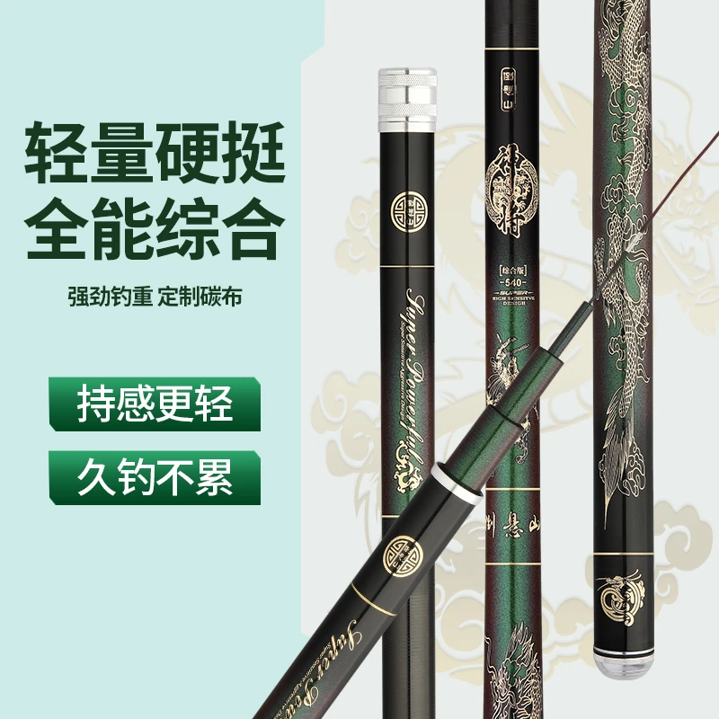 鱼竿超轻超硬19调台钓鱼竿28鲫鱼杆轻量大物鲢鳙综合手杆罗非竿