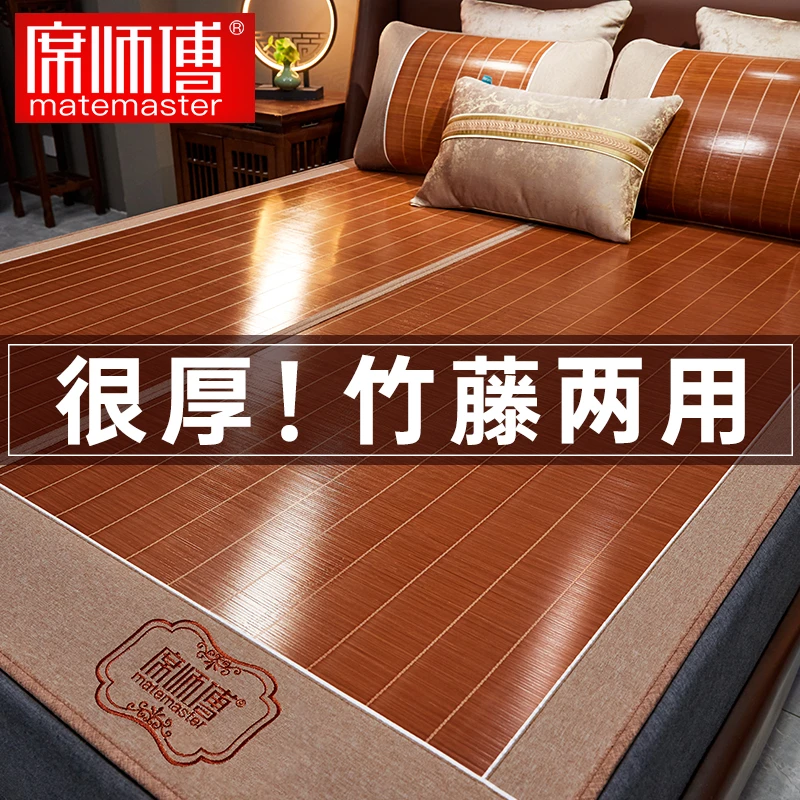 席师傅高端凉席竹席夏天2024新款双面天然藤席婴儿可用夏季草席子