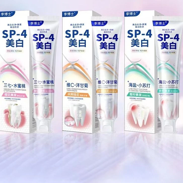 冰爽美白去渍清新牙膏
