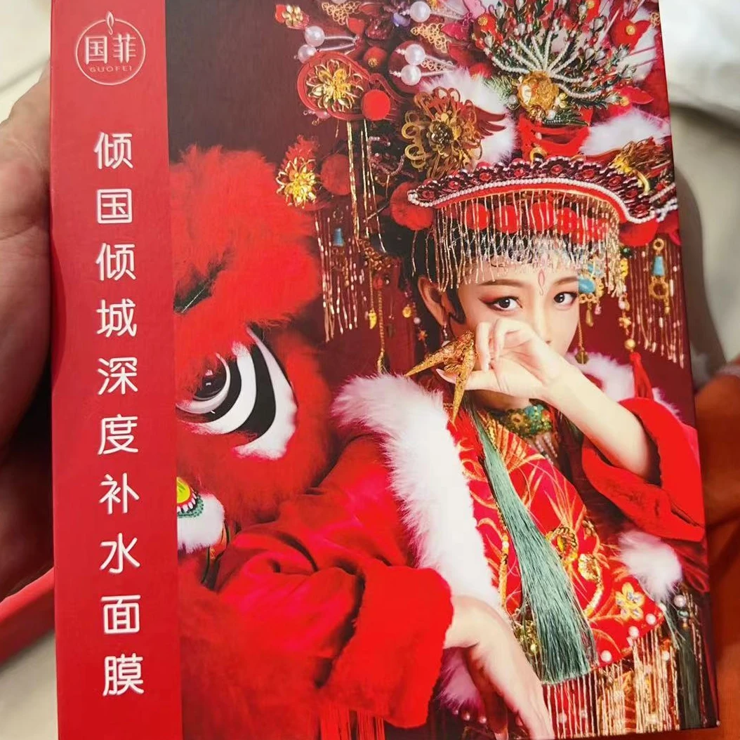 倾国倾城深度补水面膜