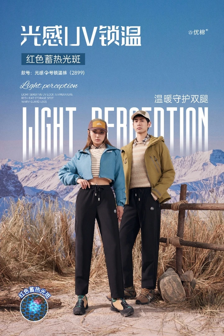 2899中性成人自发热光感一号锁温裤