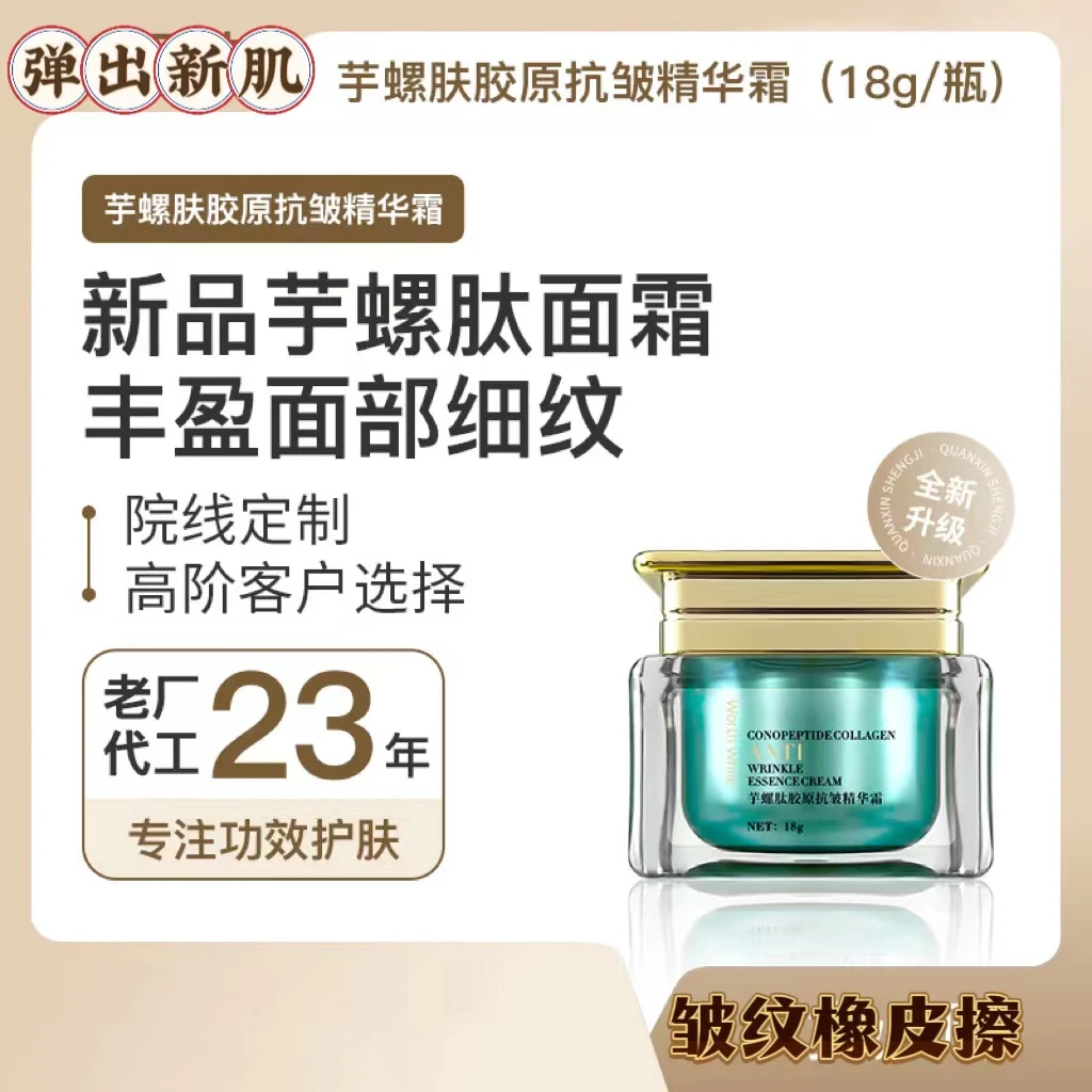 WORTHWHILEworthhwile芋螺肽抬头纹川字纹抗老抗胶原霜滋养抗初老
