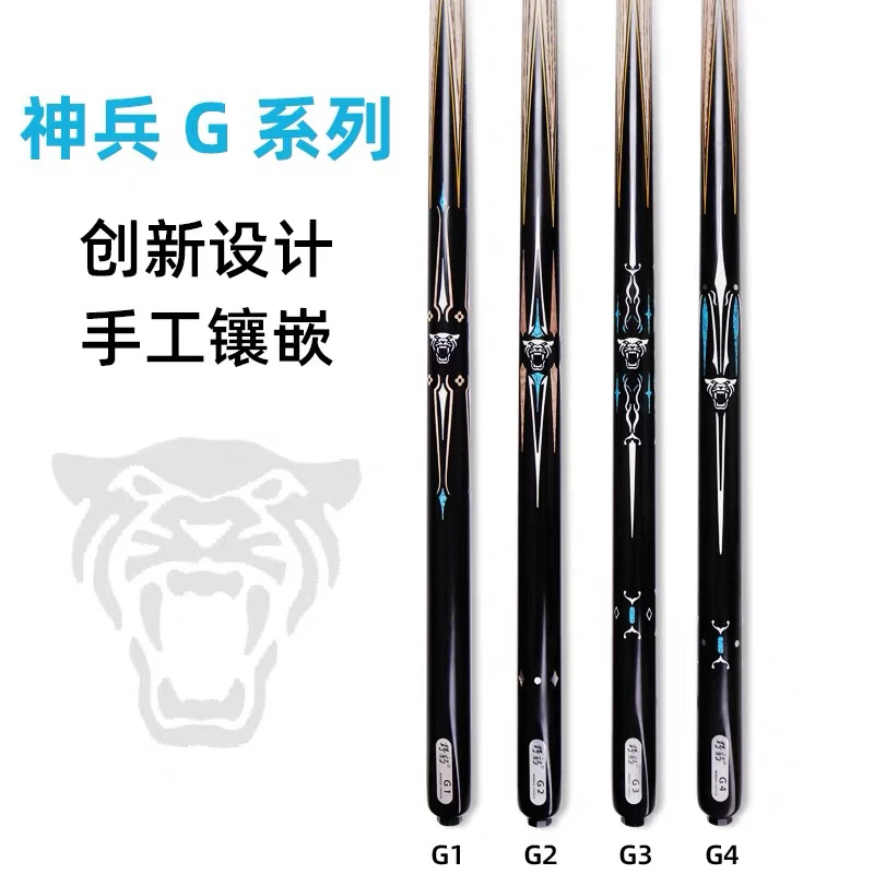 野豹新款G系列球杆小头台球杆小头杆