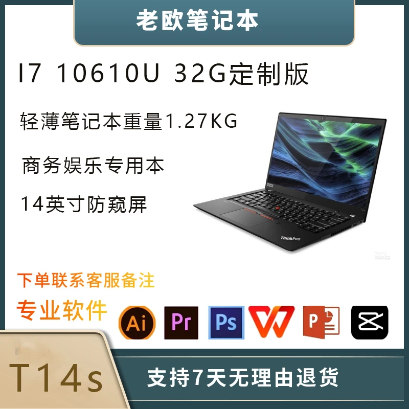 90新 Lenovo/联想 T14s 经典黑色 轻薄   反窥商务笔记本电脑