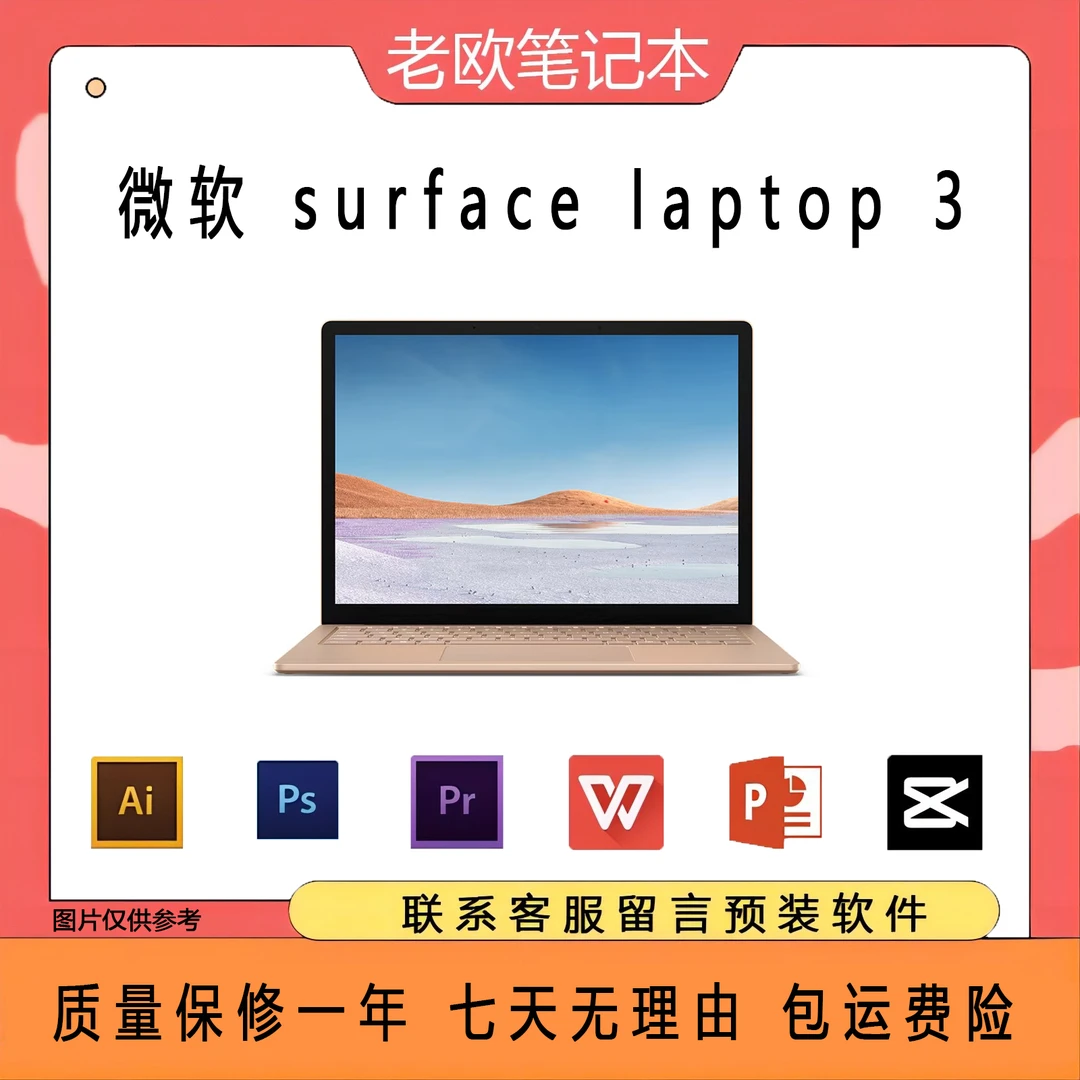 9新 Microsoft/微软 surface laptop3 正品轻薄长续航触控笔记本