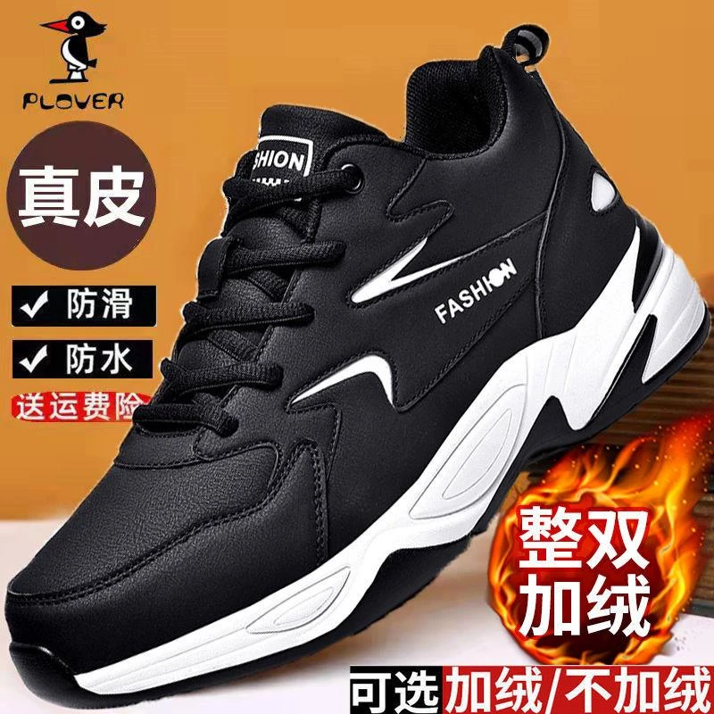 耐克名品新款大码男鞋中年爸爸鞋冬季皮面防水学生运动鞋加绒保