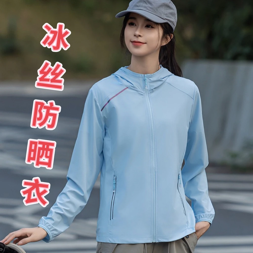 户外防晒衣女士冰丝防紫外线防晒服薄款运动长袖连帽跑步宽松外套