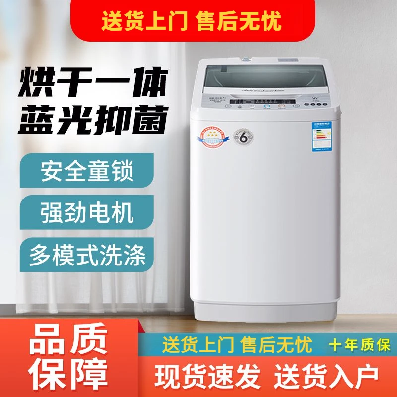 新款全自动洗衣机家用大容量洗烘一体7.5/20公斤出租房宿舍耐用款