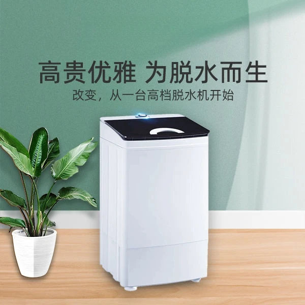 2024新款脱水机甩干机家用大容量单甩干桶小型迷你速干机静音耐用