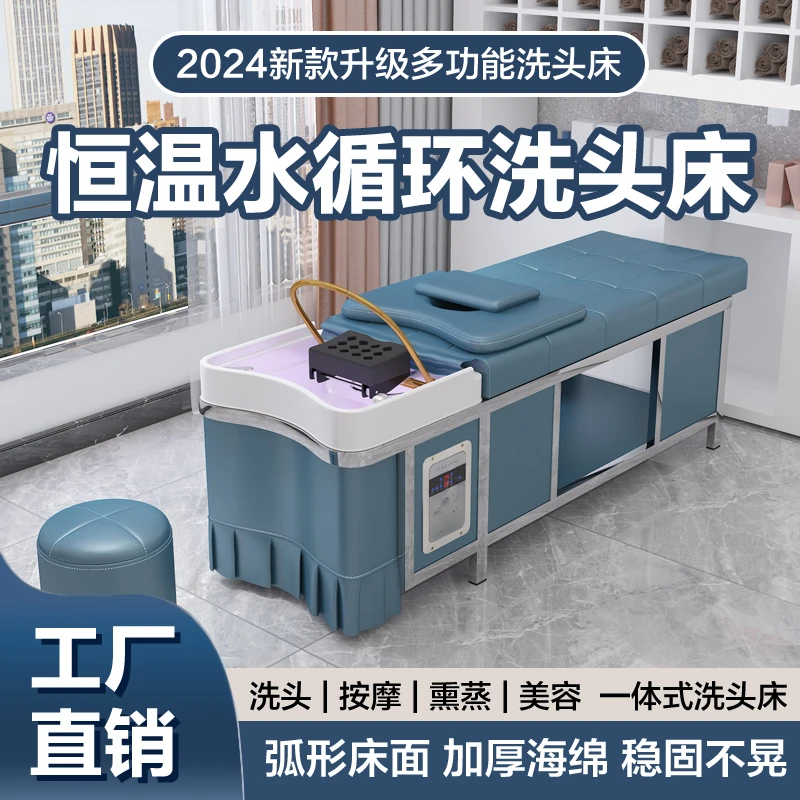 头疗洗头床不锈钢架理发店泰式按摩水循环熏蒸美发洗头床美容采耳