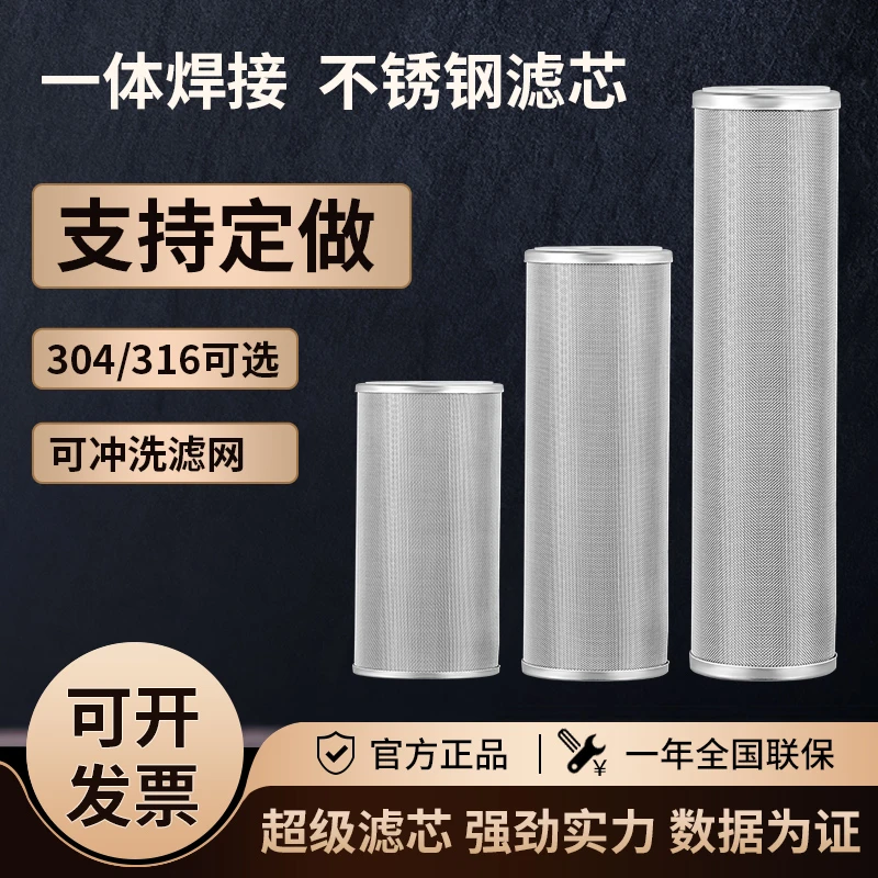 宝自然5寸10寸20寸300目400目全屋滤水器304不锈钢前置可定制做