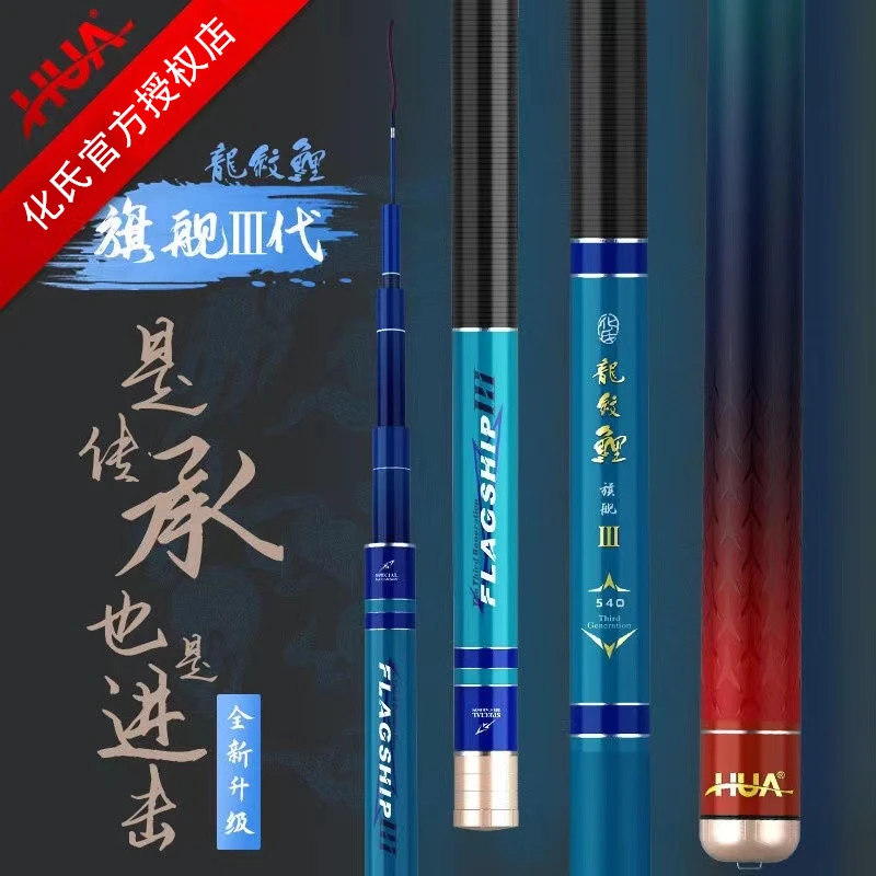 化氏龙纹鲤旗舰三代鱼竿手杆碳素超硬超轻轻量鲤鱼竿综合手竿钓竿