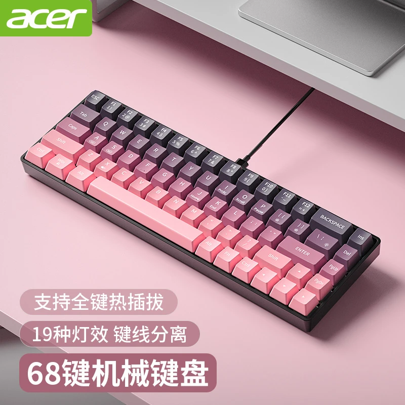 acer/宏碁机械键盘有线68键游戏电竞台式电脑笔记本通用外设便携