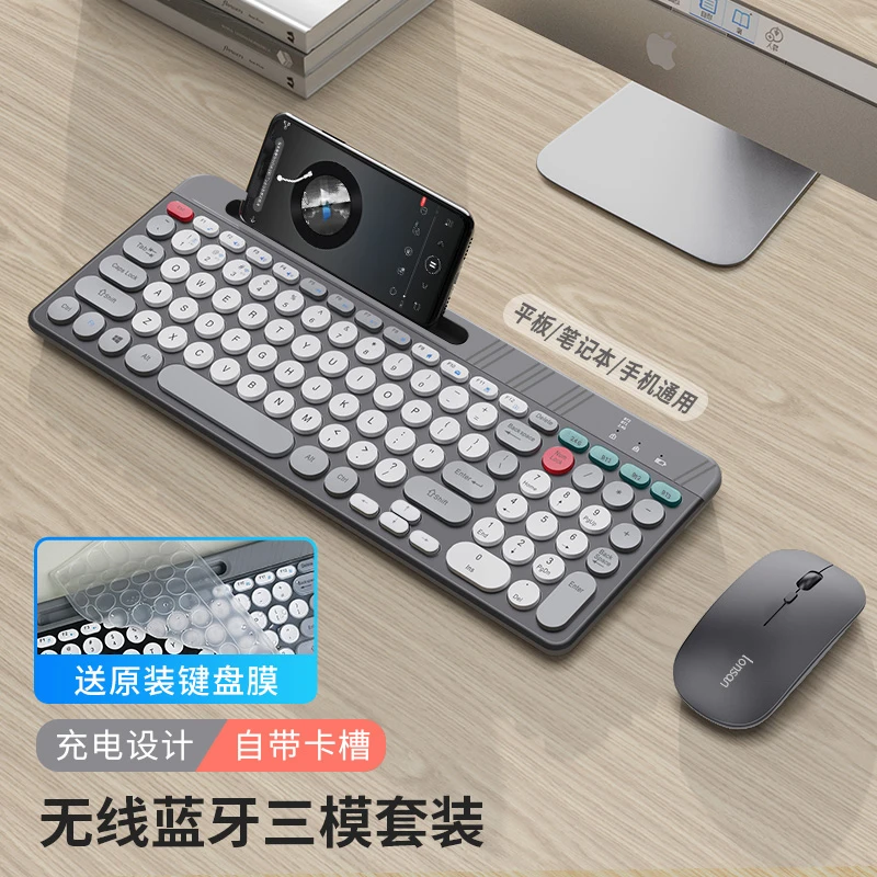 森松尼无线键盘鼠标套装蓝牙可充电办公便携静音台式电脑笔记本用