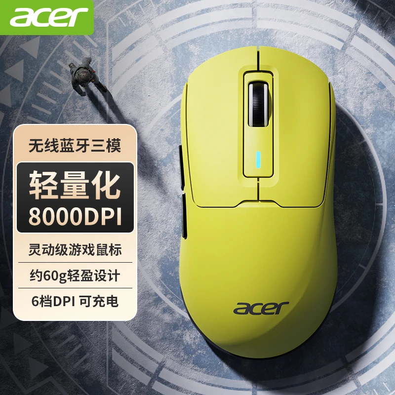 acer/宏碁无线蓝牙有线三模鼠标游戏电竞台式电脑笔记本用轻量化