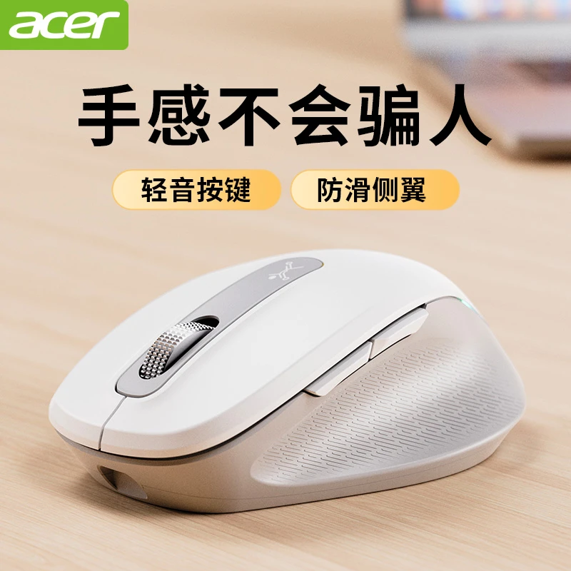 acer/宏碁无线鼠标蓝牙静音双模女生办公可充电台式电脑笔记本用