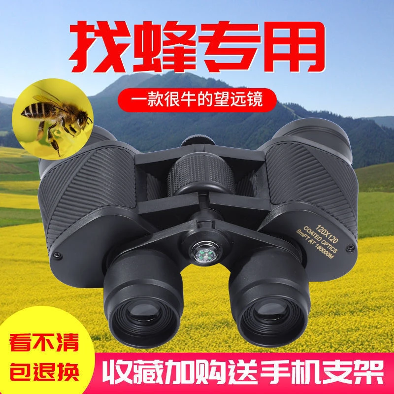 【俄罗斯军倍】双筒成人户外望远镜高倍高清便携拍照找蜂夜视观月