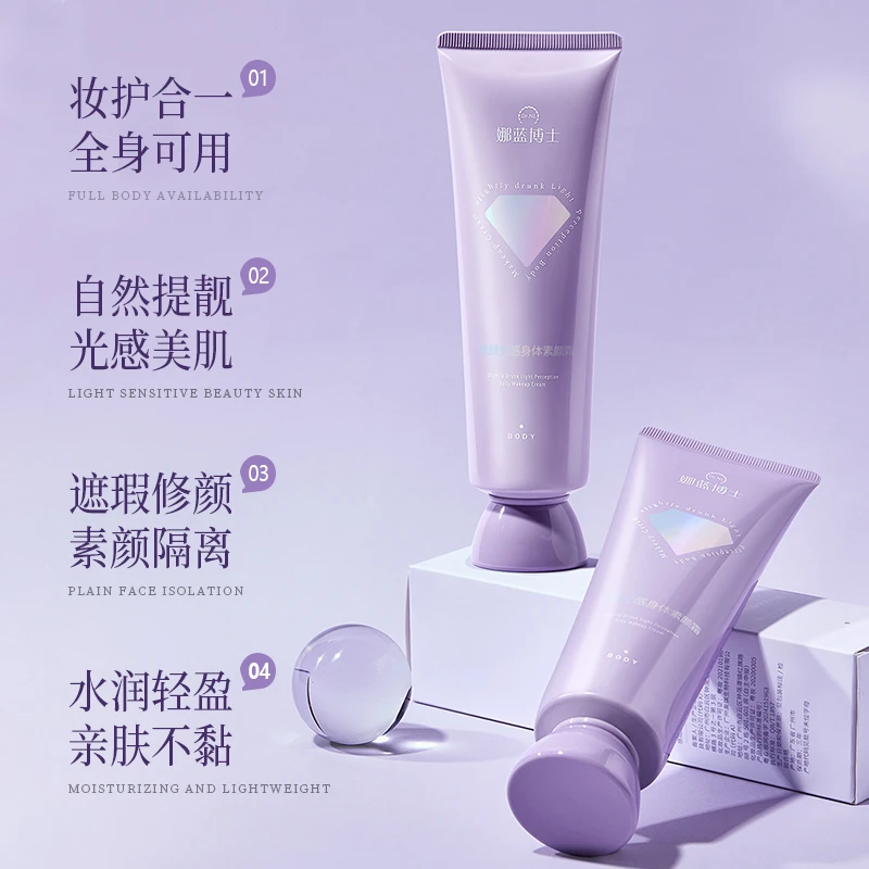 【买一送一】微醺光感身体素颜霜烟酰胺亮白持久自然不假白防水防汗