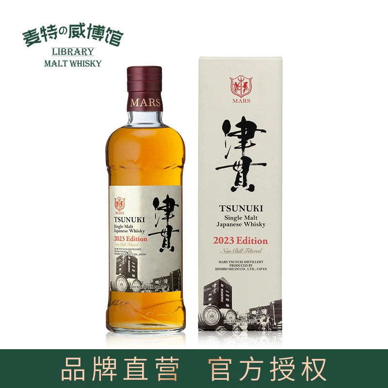 本坊酒造津贯2023年限定 日本单一麦芽威士忌