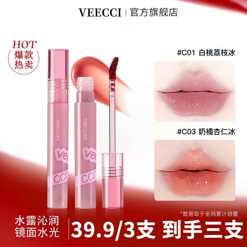 【三支装】VEECCI/唯資唇釉蜜光冰透镜面唯资水光口红打底不易掉色