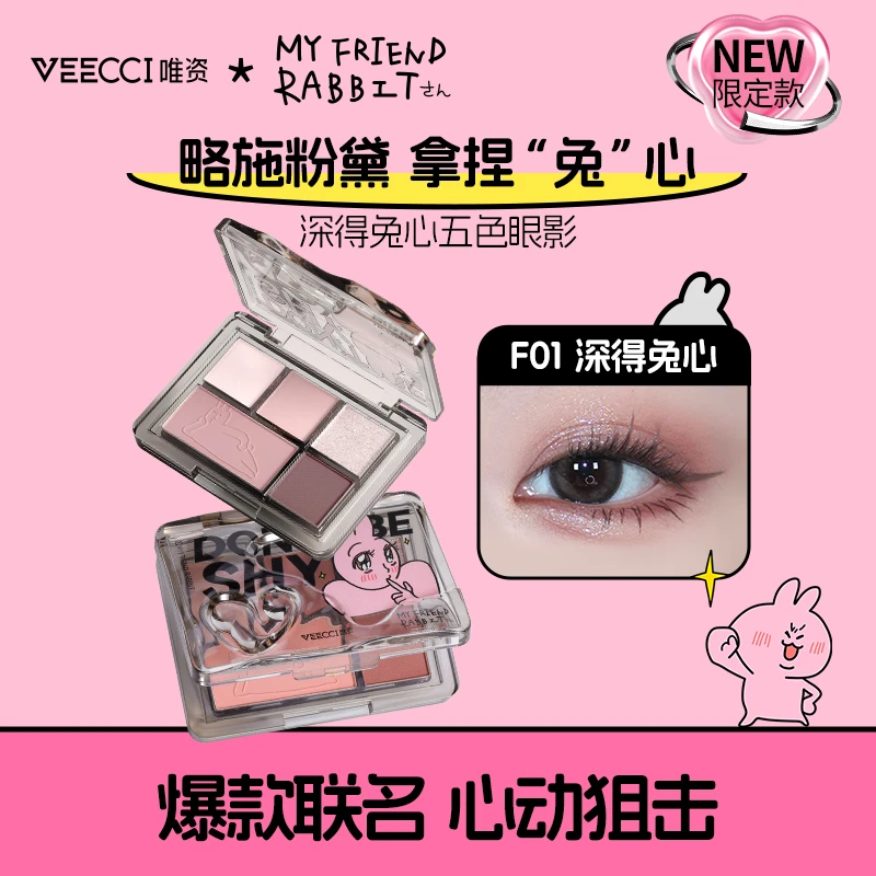 【重磅新品】VEECCI唯资五色眼影盘推荐提亮卧蚕大地色好运兔IP联名