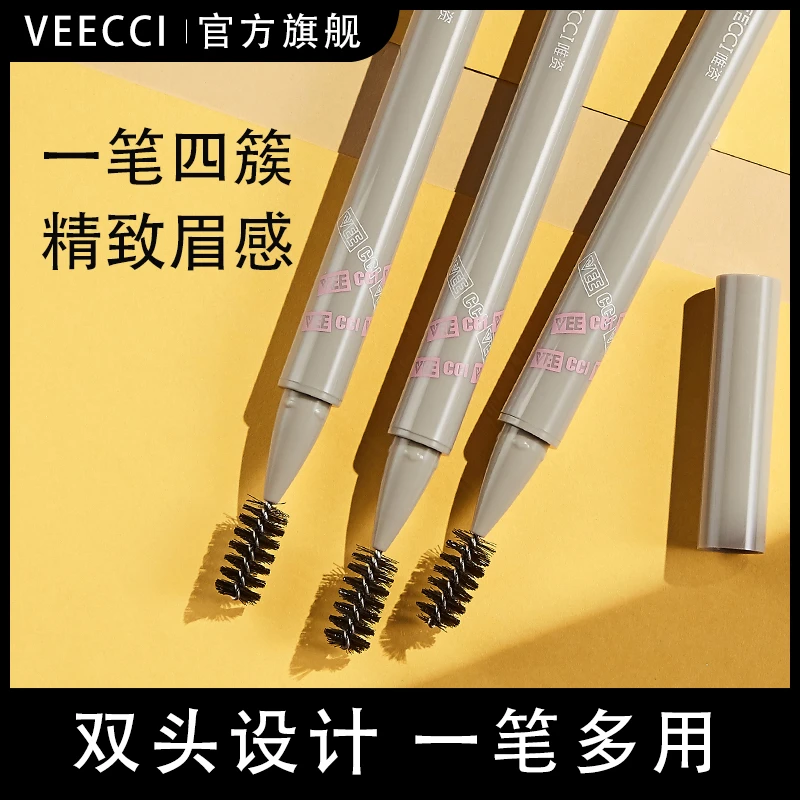 VEECCI唯资四爪水眉笔下睫毛防水防汗四叉二爪四分液眉粉双头眉笔