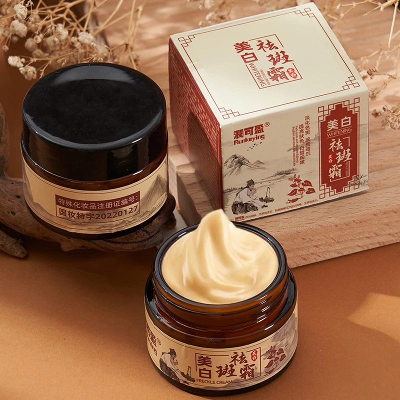 【买一送一】浓度高┃掉得快┃草本美白祛斑霜膏烟酰胺祛黯黄黑提亮