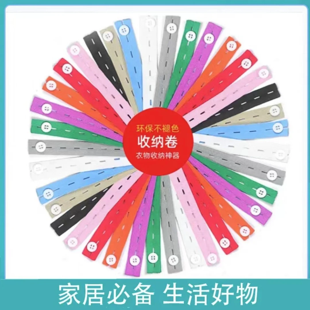 便捷衣服收纳带衣服自粘卷捆带捆绑加宽弹力居家日用整理分类