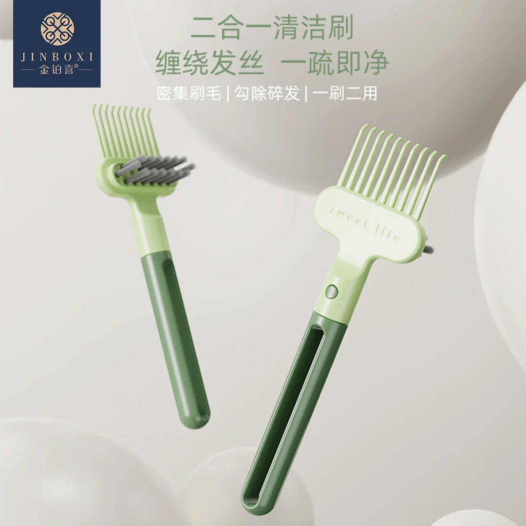 气垫梳子清洁刷头发清洁爪卷发梳清洁刷按摩梳清洁刷 家用长柄