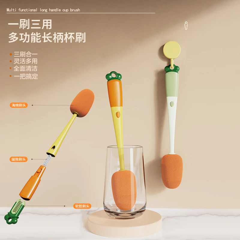【金铂喜】三合一多功能长柄杯刷可爱萝卜家用加长瓶刷洗杯刷
