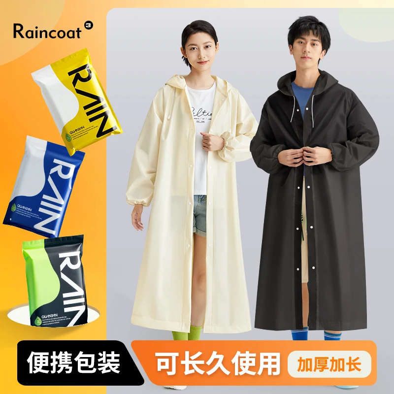 非一次性雨衣成人款加厚加长旅游便携式雨衣长款户外时尚夏季雨披